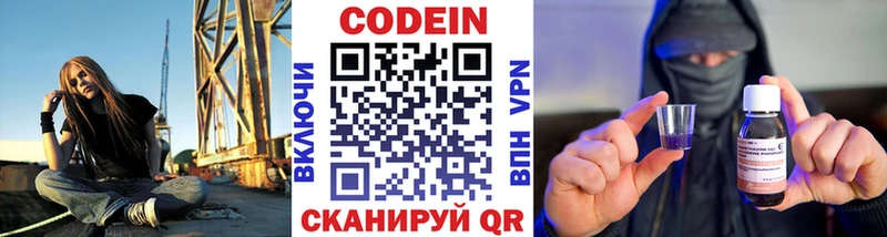 Codein Purple Drank  Трубчевск 