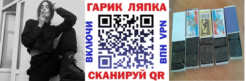 ГАШ VHQ  кракен вход  Трубчевск 