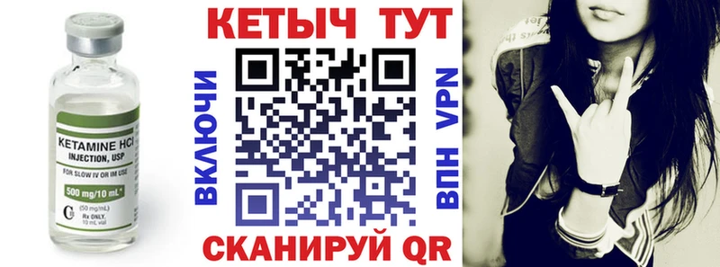 дарнет шоп  Трубчевск  КЕТАМИН VHQ 