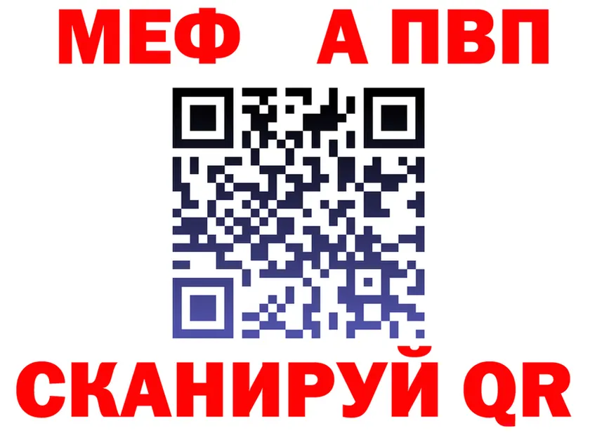 МЕФ 4 MMC ТОР shop мега Трубчевск