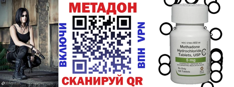 МЕТАДОН methadone  Трубчевск 