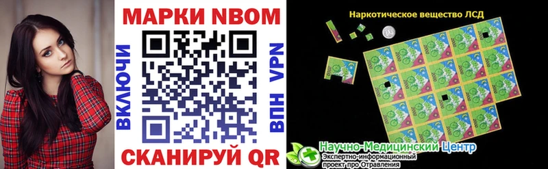 Марки NBOMe 1500мкг Трубчевск